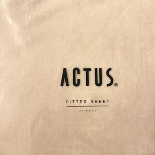 アクタス(ACTUS)の新品未使用　ACTUS ボックスシーツ　シングル(シーツ/カバー)