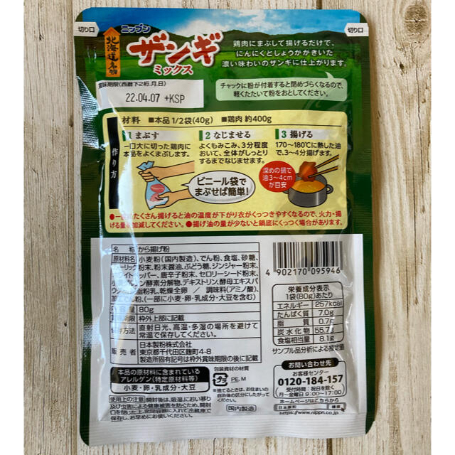 ジャス子 様 専用　1袋 食品/飲料/酒の食品(肉)の商品写真