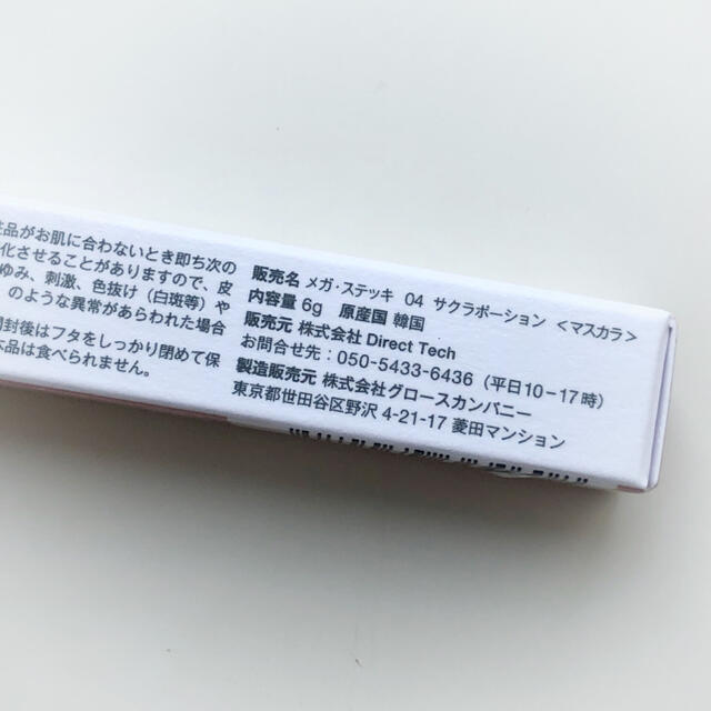 リカフロッシュ 新品未開封 メガステッキ マスカラ 04 サクラポーション コスメ/美容のベースメイク/化粧品(マスカラ)の商品写真