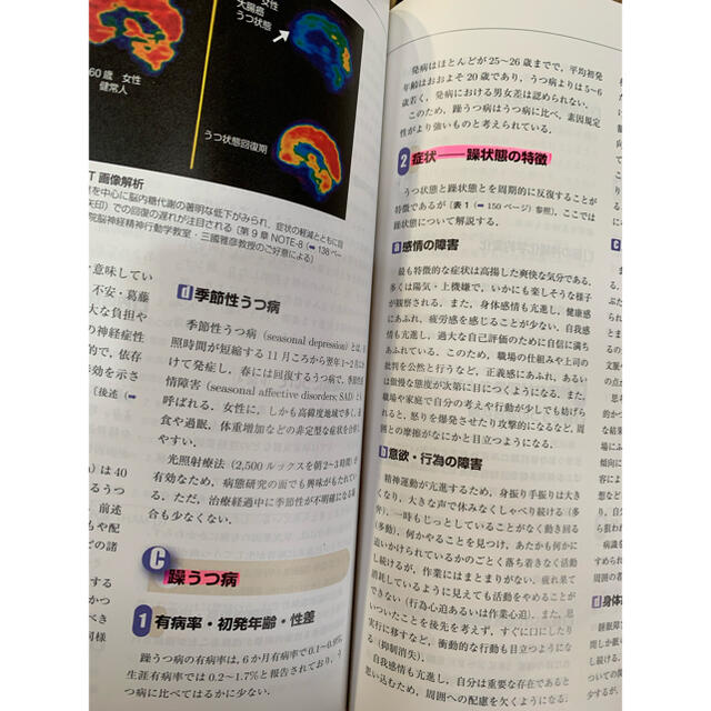 精神医学　第3版　PT OT 上野武治 エンタメ/ホビーの本(健康/医学)の商品写真