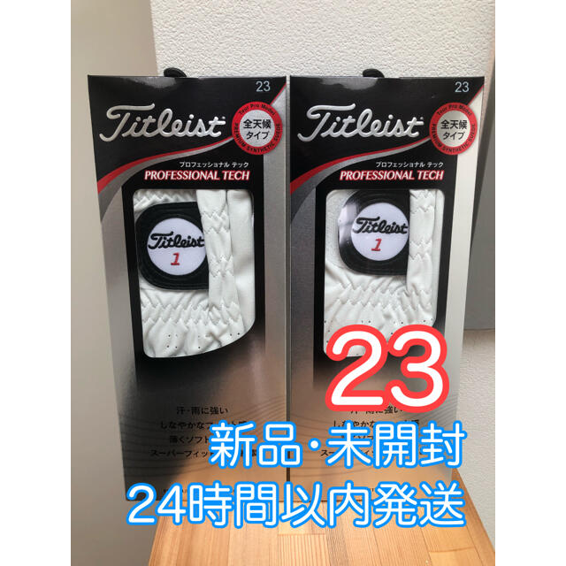 Titleist(タイトリスト)のタイトリスト　ゴルフグローブ　TG56   左手のみ　2枚セット【サイズ　23】 スポーツ/アウトドアのゴルフ(その他)の商品写真