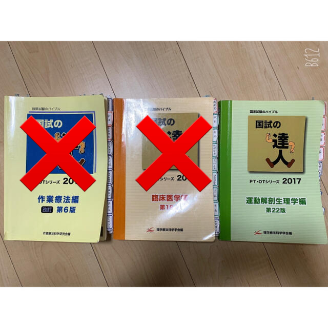 【史上最も激安】 国試の達人 作業療法士 shop kee's by 2017の通販 理学療法士 医療関連資格