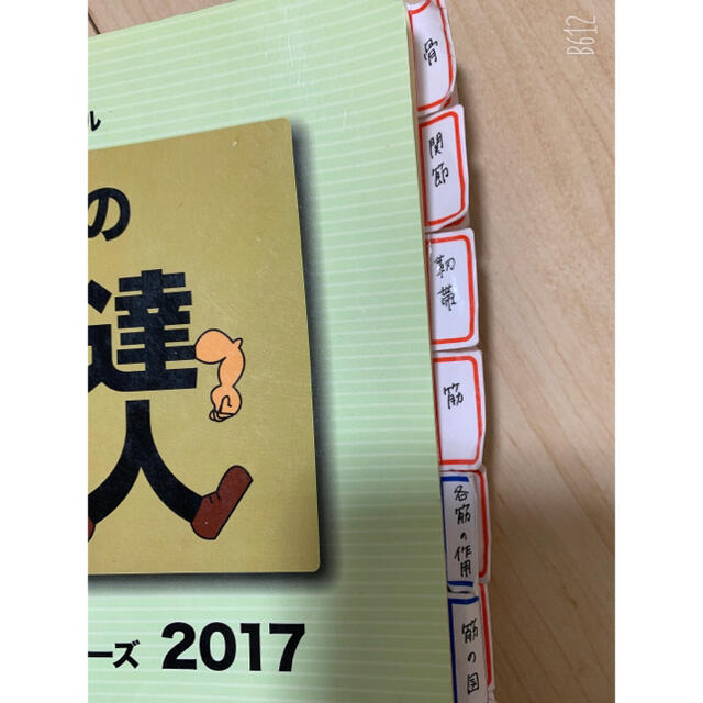 国試の達人　作業療法士　理学療法士　2017 エンタメ/ホビーの本(健康/医学)の商品写真