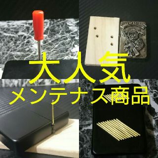 ジッポー(ZIPPO)のzippo メンテナンス商品 ジッポ チューニング ジッポー(タバコグッズ)