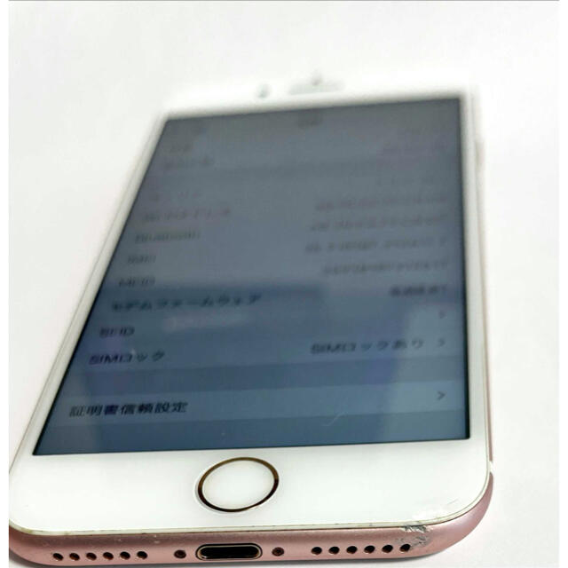 ドコモ iPhone7 256GB ローズゴールド 4