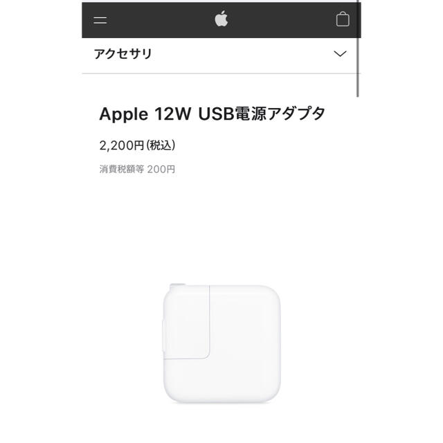 iPhone(アイフォーン)の【新品未開封】正規品iPhone Power Adapter スマホ/家電/カメラのスマートフォン/携帯電話(バッテリー/充電器)の商品写真