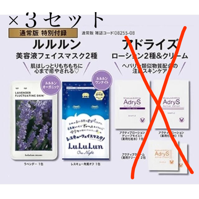 大正製薬(タイショウセイヤク)の0375 様専用 コスメ/美容のスキンケア/基礎化粧品(パック/フェイスマスク)の商品写真