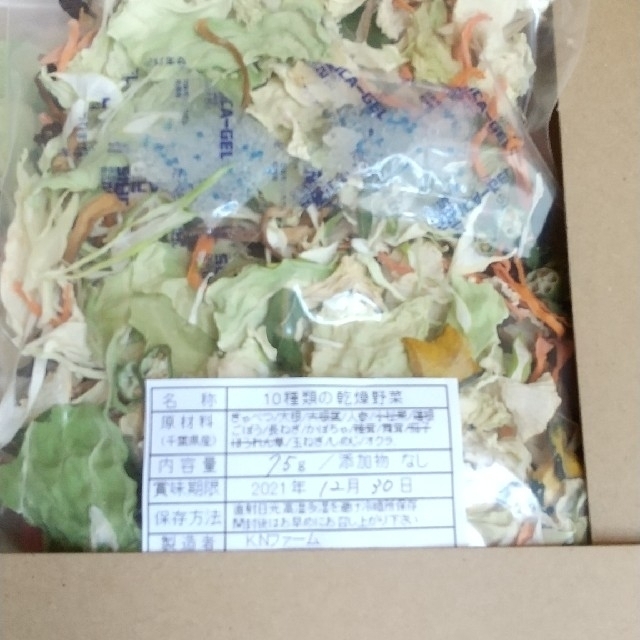 新鮮野菜 10種類の乾燥野菜おまかせMIX 75g×2袋 簡単お手軽超便利 食品/飲料/酒の食品(野菜)の商品写真