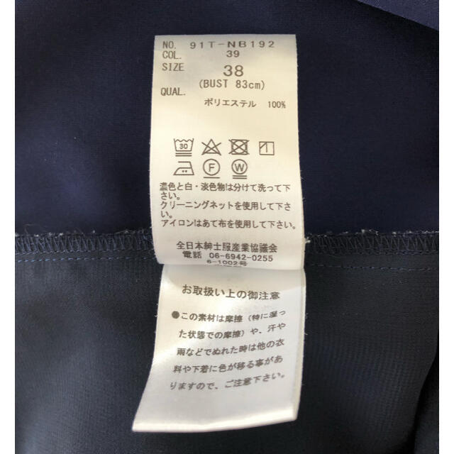 THE SUIT COMPANY(スーツカンパニー)のスーツカンパニー　トップス　ネイビー レディースのトップス(シャツ/ブラウス(半袖/袖なし))の商品写真