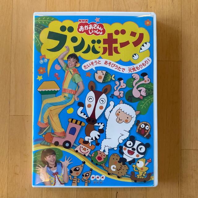 年末のプロモーション特価！ 子供向け DVD アンパンマン おかあさんといっしょ いないいないばあっ