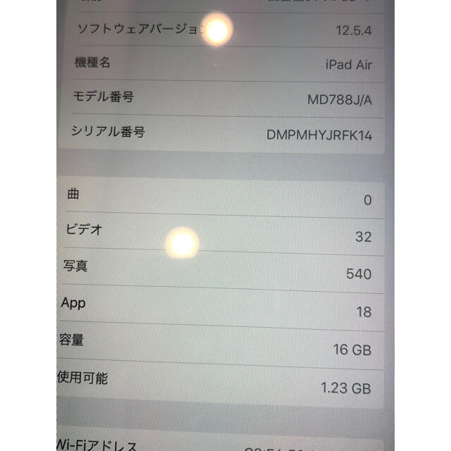 PC/タブレットiPad Air 16GB