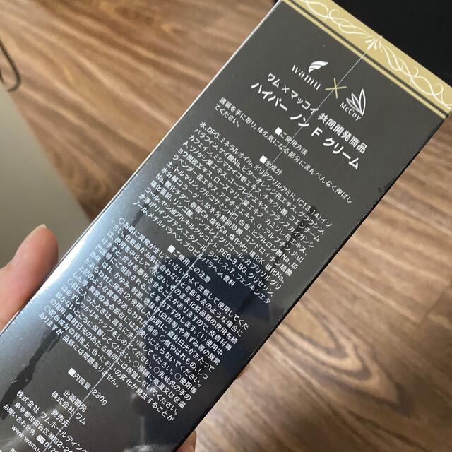 ワム マッコイ 正規品 ハイパーノンエフクリーム オンライン売り www