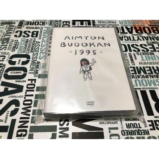 のーこ様専用AIMYON BUDOKAN-1995-[通常盤](DVD)(ミュージック)
