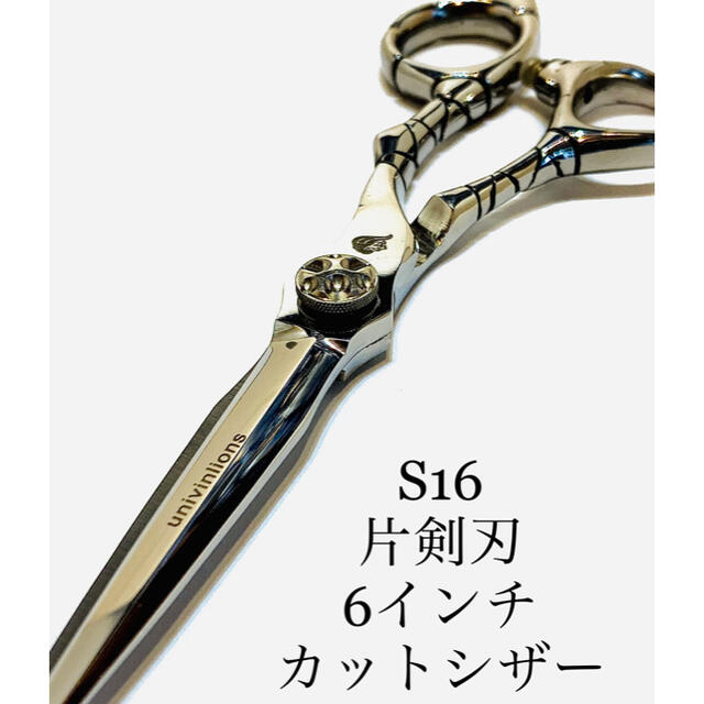 新品 SSS 6インチ カットシザー理容 美容 鋏 - baiadelsilenzio.de 卸価格で販売 484 プロ用 カットシザー 6インチ モーレン 美容師専用 理容師専用 その他