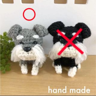 ミニチュアシュナウザー・黒・犬のあみぐるみ★ハンドメイド★編みぐるみ•2個セット(あみぐるみ)