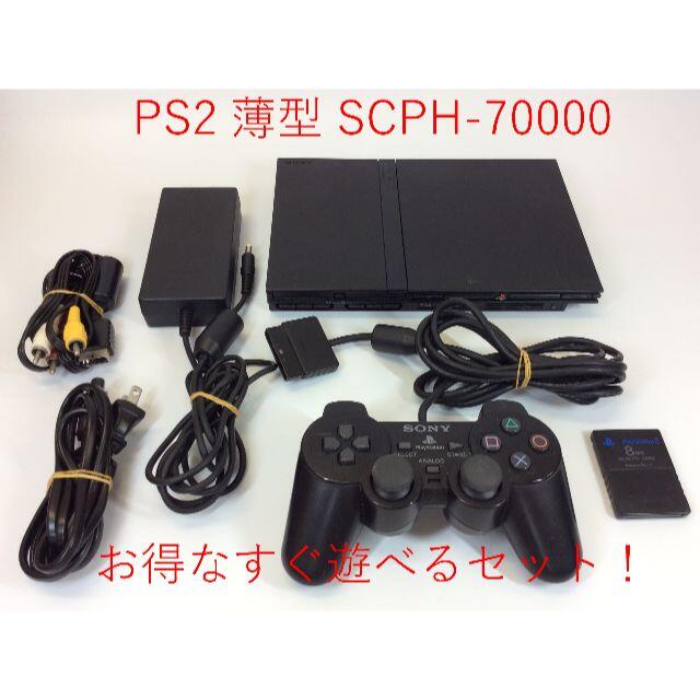 SONY - 【セ/9K401】SONY PS2 SCPH 70000 すぐ遊べるセット!の通販 by