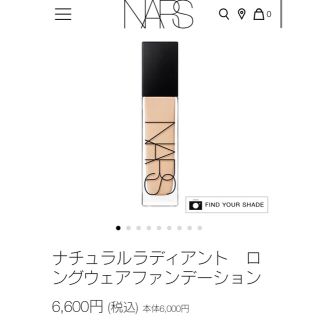 ナーズ(NARS)の【美品】NARS ナチュラルラディアント　ロングウェアファンデーション6601(ファンデーション)