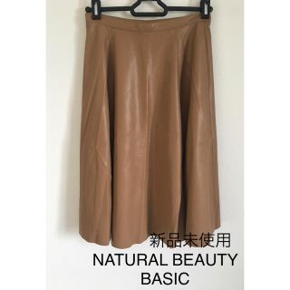 ナチュラルビューティーベーシック(NATURAL BEAUTY BASIC)のえりか様専用 未使用♦︎NATURAL BEAUTY BASIC スカート(ひざ丈スカート)