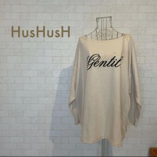 ハッシュアッシュ(HusHush)の◎新品◎ HusHusH ドルマントレーナーカットソー(トレーナー/スウェット)