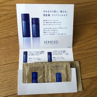 セッキセイ(雪肌精)の雪肌精 クリアウェルネス 化粧水乳液各2包(サンプル/トライアルキット)