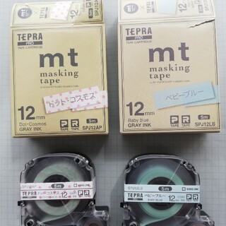 キングジム(キングジム)の（使いさし）テプラカートリッジ　マスキングテープ　2色セット(テープ/マスキングテープ)