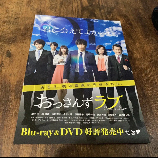 劇場版　おっさんずラブ　Blu-ray 豪華版 エンタメ/ホビーのDVD/ブルーレイ(日本映画)の商品写真