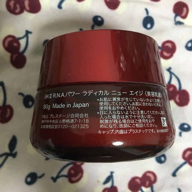 SK-II(エスケーツー)のSK-Ⅱ R.N.A.パワーラディカルニューエイジ コスメ/美容のスキンケア/基礎化粧品(乳液/ミルク)の商品写真