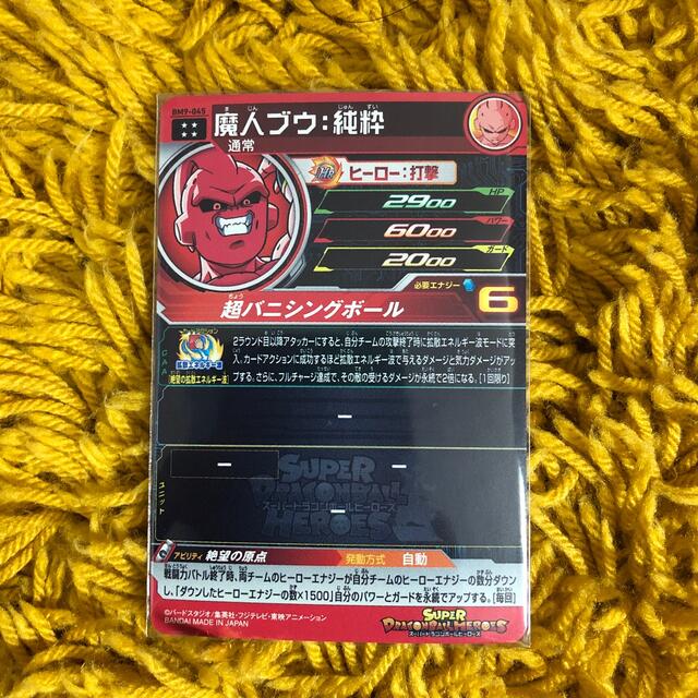 おまけ付き バトスポ用主戦力カードセット スーパードラゴンボールヒーローズ