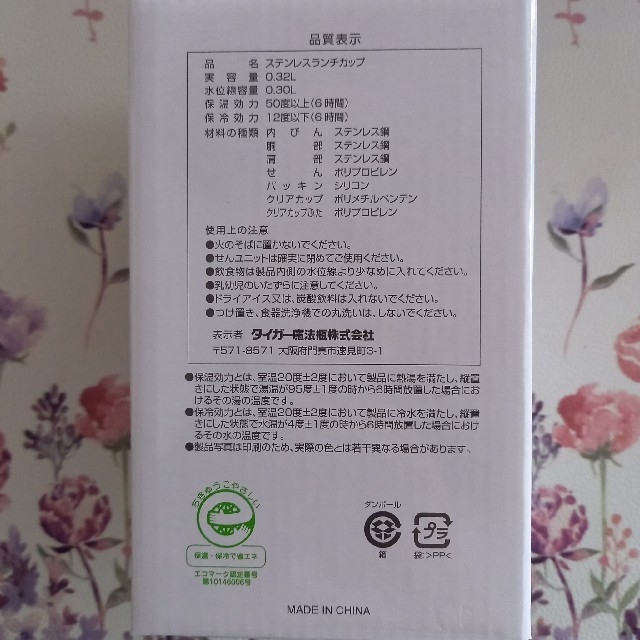 TIGER(タイガー)の💓値段交渉可💓TIGER　ステンレスランチカップ　300ml ピンク インテリア/住まい/日用品のキッチン/食器(弁当用品)の商品写真