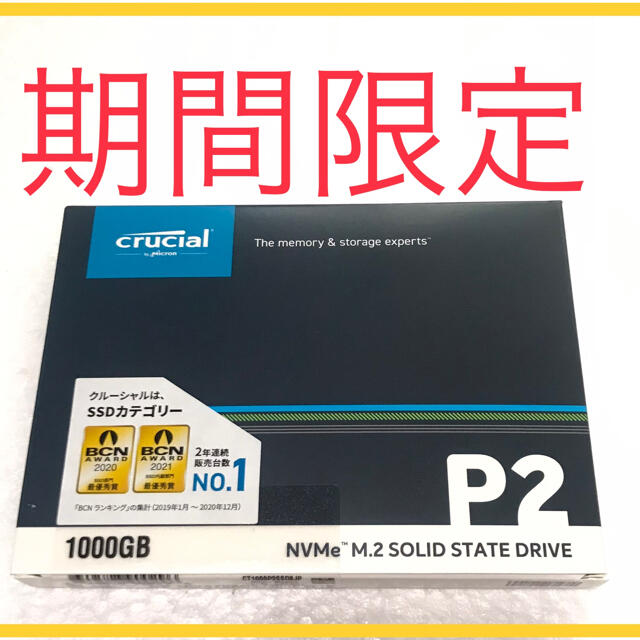 Crucial SSD M.2 1TB CT1000P2SSD8JP 新品