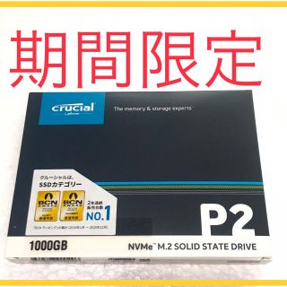 Crucial SSD M.2 1TB CT1000P2SSD8JP 新品(PC周辺機器)