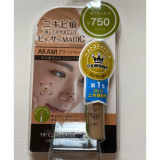 ミシャ(MISSHA)のミシャ ザ コンシーラー AKAMI(コンシーラー)