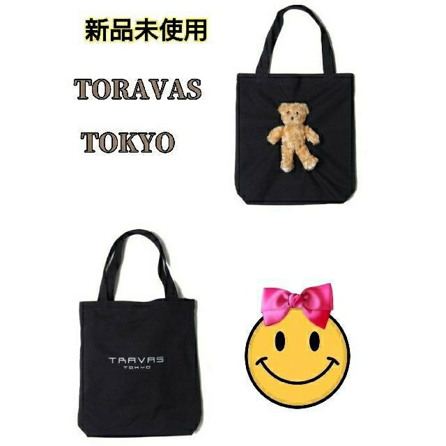 ✖期間限定出品✖TRAVAS TOKYO 3点纏め売り 新品未使用 レディースのトップス(パーカー)の商品写真