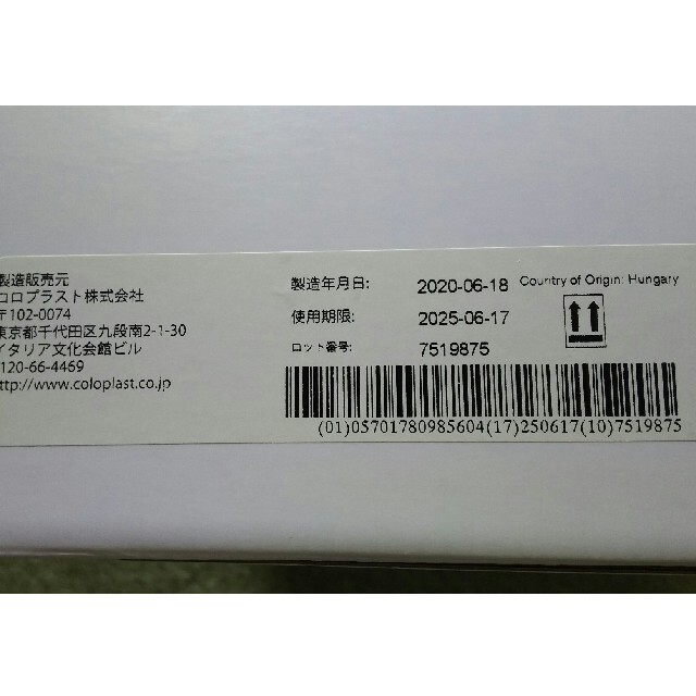 まはろ　さま専用…ストマ用具…排尿ナイトバッグ（10枚入） インテリア/住まい/日用品の日用品/生活雑貨/旅行(その他)の商品写真