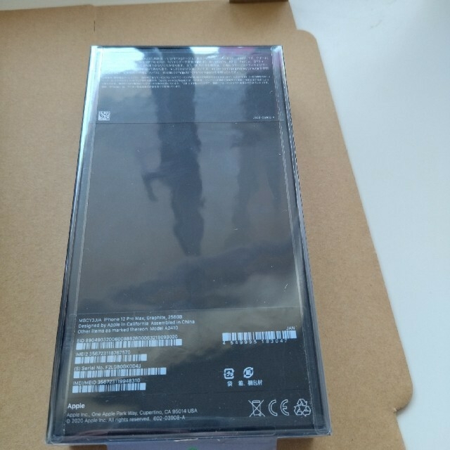 最安値挑戦！新品未使用 iphone 12 pro max 256 SIMフリー 1