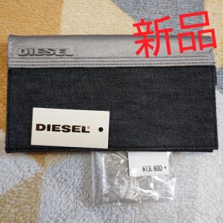 ディーゼル(DIESEL)の値下げ！新品！DIESEL デニム生地　長財布(長財布)