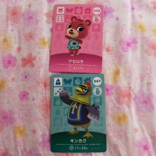 ニンテンドウ(任天堂)の2枚セット 　amiiboカード　あつ森(その他)