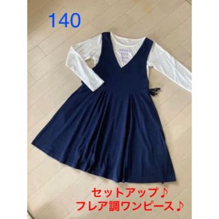 イオン 子供 ワンピース 女の子 の通販 100点以上 Aeonのキッズ ベビー マタニティを買うならラクマ イオン 子供 ワンピース 女の子 の通販 100点以上 Aeonのキッズ ベビー マタニティを買うならラクマ