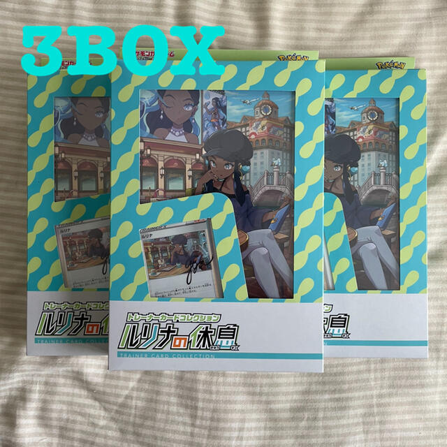 ファッションの ポケモン - 3BOX ルリナの休憩　新品未開封 Box/デッキ/パック
