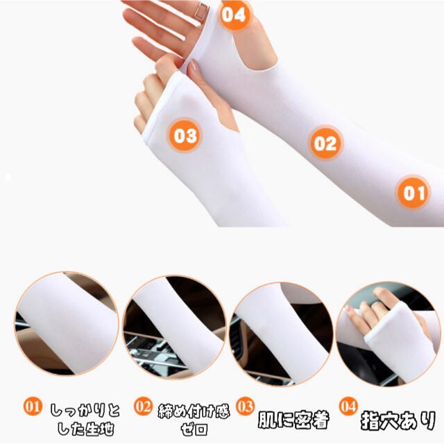 紫外線カット　冷感　アームカバー　日焼け防止　ＵＰＦ５０　男女兼用　UVカット レディースのファッション小物(手袋)の商品写真