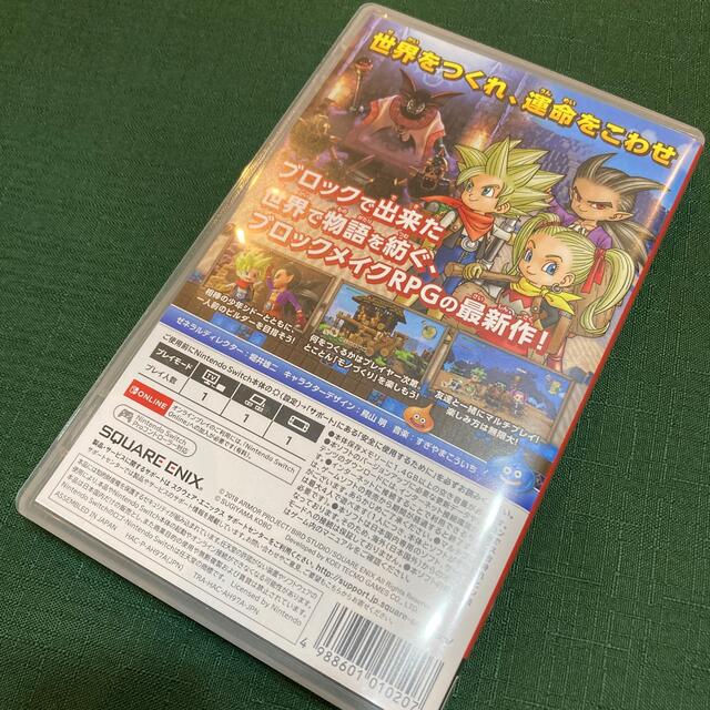 Nintendo Switch - ドラゴンクエストビルダーズ2 Switchソフト+ Nintendo Switch - ドラゴンクエストビルダーズ2 Switchソフト+