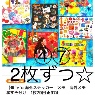 ○´∀`σ 海外ステッカー アメキャラ メモ 海外メモ おすそ分け ☆675の ...