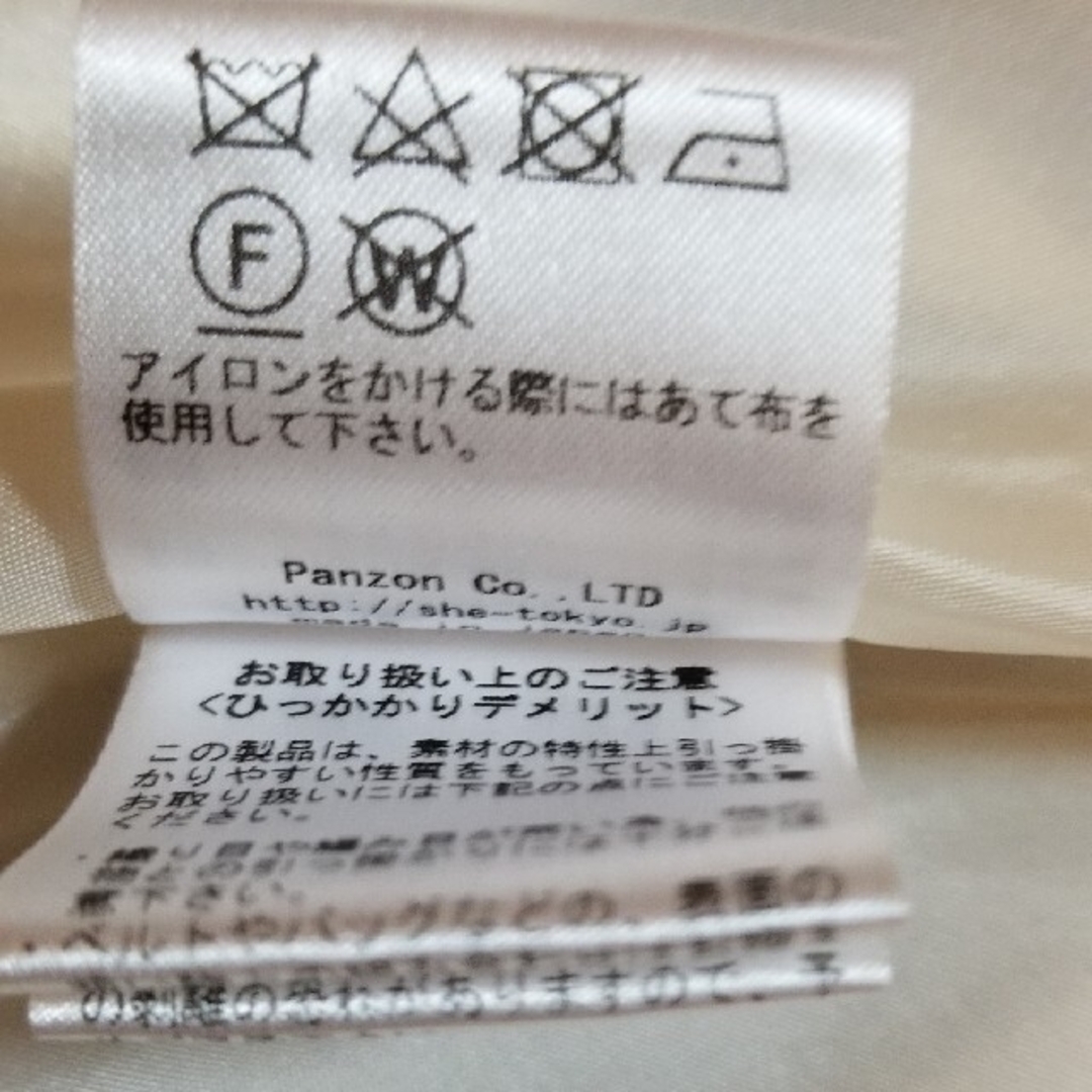 Drawer(ドゥロワー)のSHE Tokyo シートーキョー　Jessica Stripe　ロングスカート レディースのスカート(ロングスカート)の商品写真