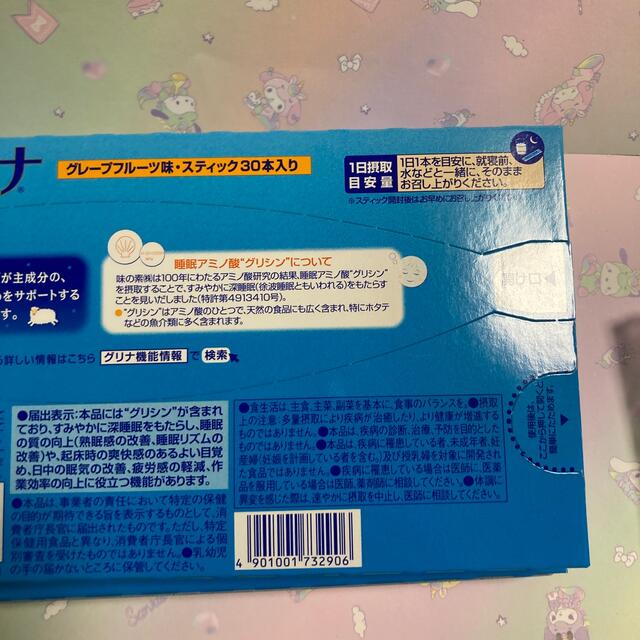 味の素(アジノモト)の味の素　グリナ 30本入り　2箱 食品/飲料/酒の健康食品(アミノ酸)の商品写真