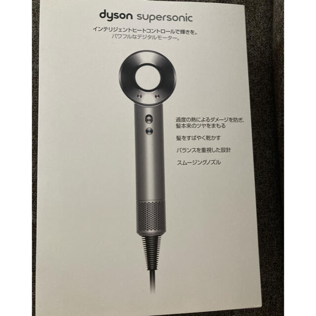 Dyson(ダイソン)の○dyson supersonic○ スマホ/家電/カメラの美容/健康(ドライヤー)の商品写真