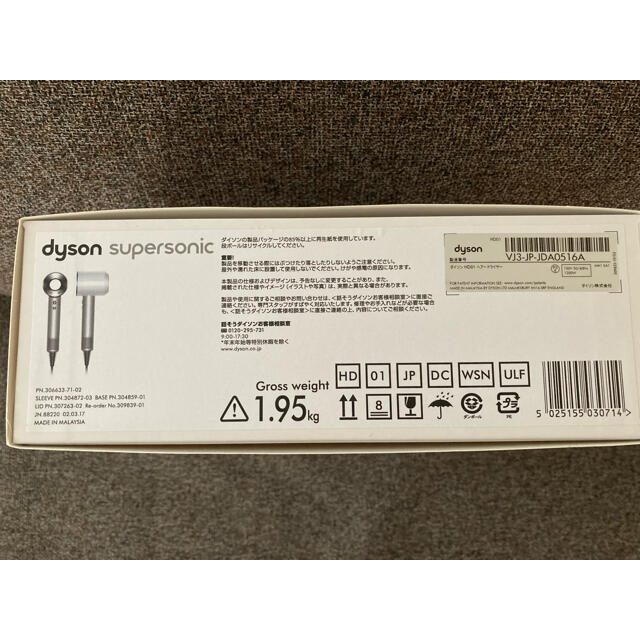 Dyson(ダイソン)の○dyson supersonic○ スマホ/家電/カメラの美容/健康(ドライヤー)の商品写真