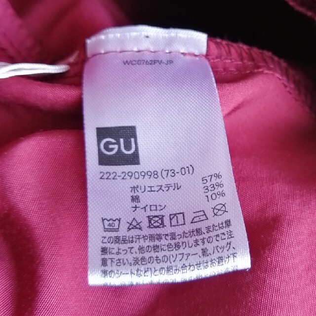 GU(ジーユー)のワインレッドスカート レディースのスカート(ロングスカート)の商品写真