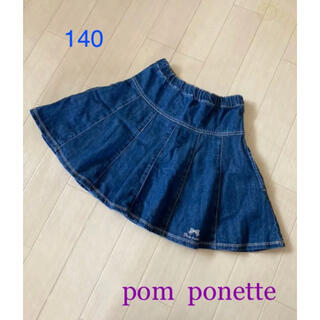 ポンポネット(pom ponette)のpom  ponette デニムフレアスカート♪  140(スカート)