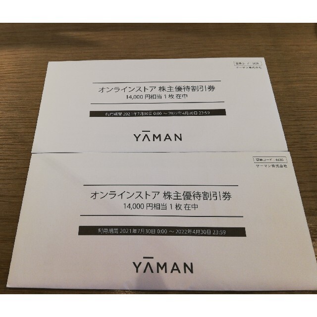 【限定特価！】ヤーマンオンラインストア 株主優待割引券 14,000円分 1枚