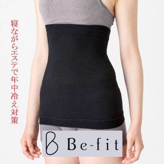 Befit【Stylefit】 光電子 おやすみリラクエステ 腹巻き 冷え対策に(ルームウェア)